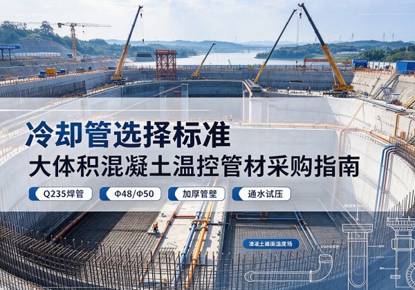 绥阳冷却管选择标准